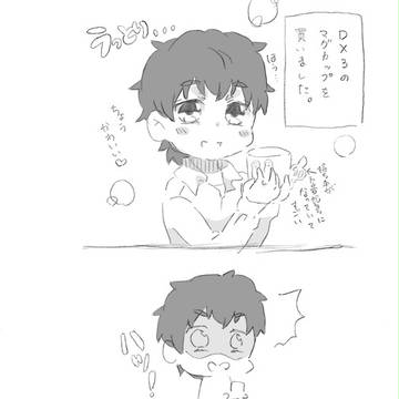 DX3のマグカップすばらしい