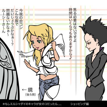 エルシャダイ