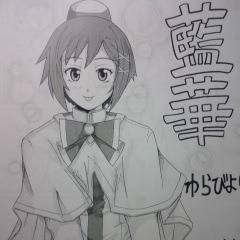 ARIA藍華本