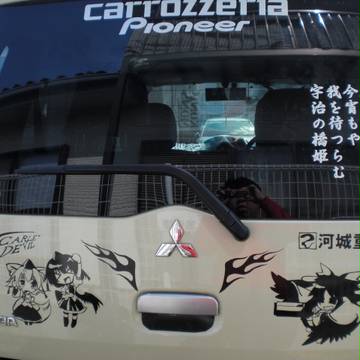 痛車