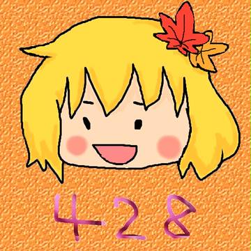 静葉の日
