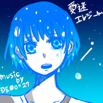 どうやら泣きすぎたみたい