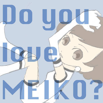 めいこさん