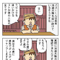 浮遊大陸