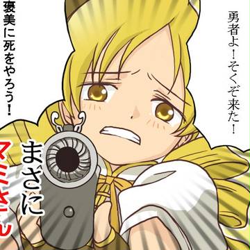 褒美に･･･