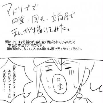 振りかぶって投げた