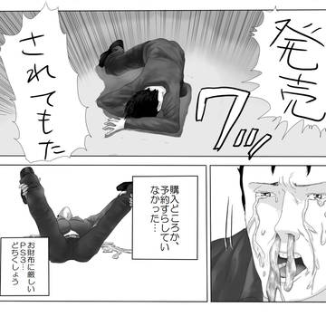 わかっていたことなんだ