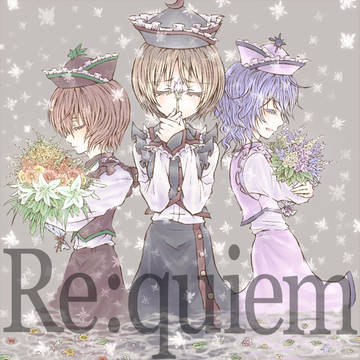 ~ 鎮 魂 花 ~