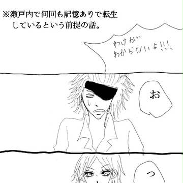 何か現パロ