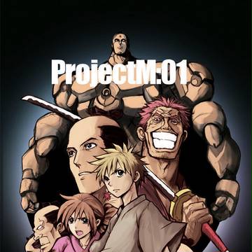 【コミティア96新刊】ProjectM：01