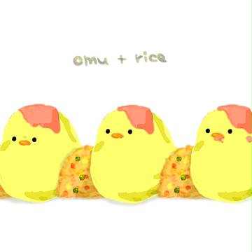おむ＋らいす