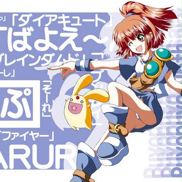 アルル０１