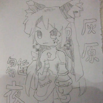 ラテール　雛たんの絵