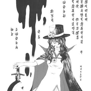 蛇