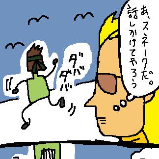 最近ボスが冷たい。
