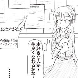 【P-AMA】ルームメイトになりたい【応募】