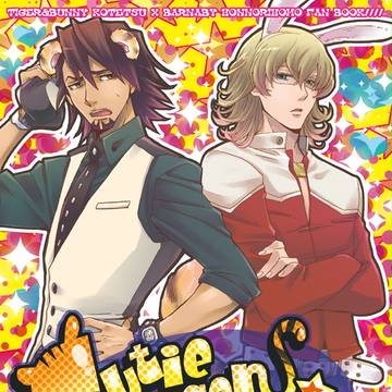 【SCC】虎兎【新刊】