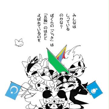なみをこえるこっき