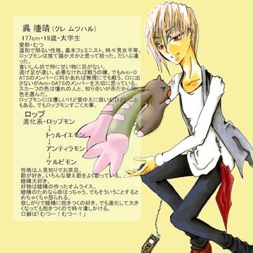 【ぴく】呉睦晴【デジ】