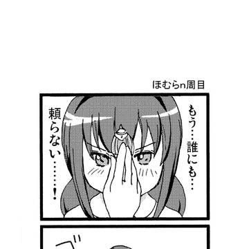 まどか4コマ
