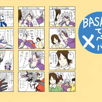 BASARAで×パロ【腐向け】