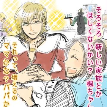 なんたって