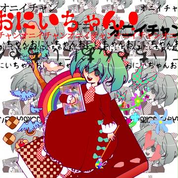 ☆妹代表☆レイチェル様