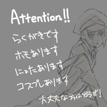 落書きまとめ その3