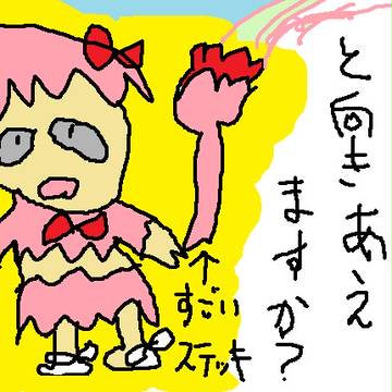 美術65点の魔法少女まどか☆マギカ