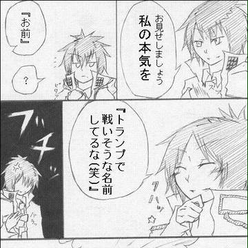 新旧霧対決【※本誌ネタバレ】