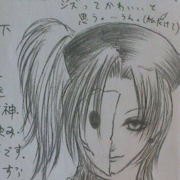 じず