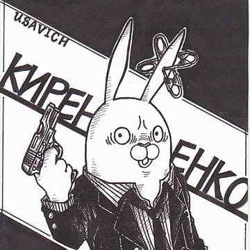 Godfather -キレネンコ-