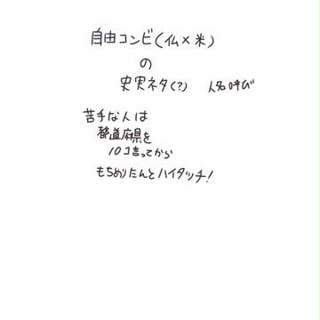 【史実ネタ注意】おフレンチは認めない【aph腐/自由コンビ】