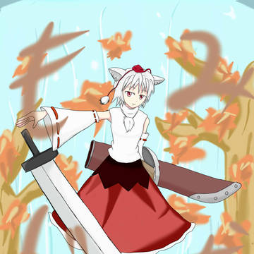 もみじさん