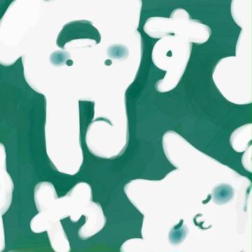 おやすみ