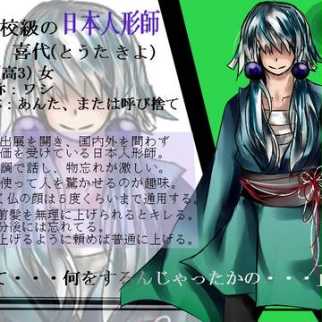 【企画】灯他　喜代【ぴくロン】