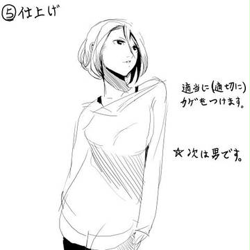 【講座】男女の立ちかたの違い【っぽいもの】