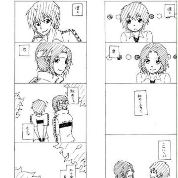 ブン太と幸村