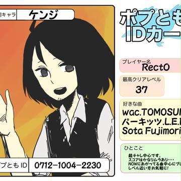 おきがるに！どうぞ！