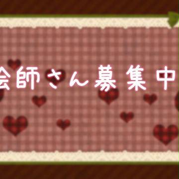 （訂正後）絵師さん募集中！