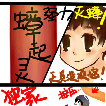蟑起灵