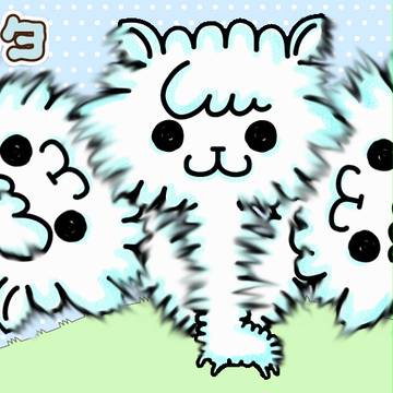 【アルパカみたいな】もふもふパカラッタ【じゃないような】