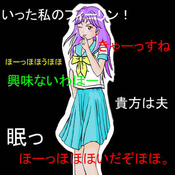 鏡まん