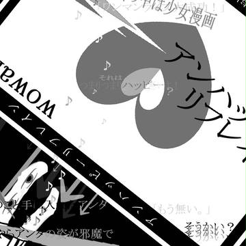 そうかい？