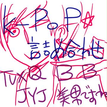 K-POP　詰めた