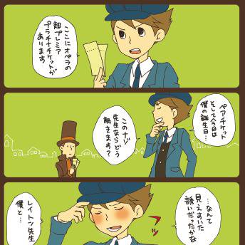 レイトンまんが詰め合わせ