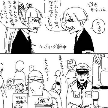 全艦方向東４館！