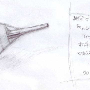 鉛筆デッサン始めました　よん