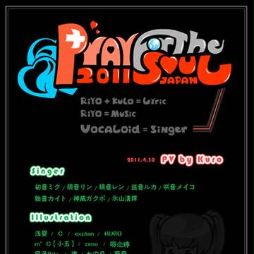 nico慰问MV《PRAY FOR THE SOUL》海报