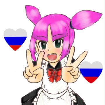 ロシアっ娘